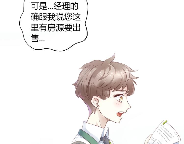 第53话 新主人出现！33