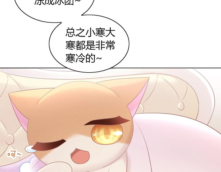 第131话 小寒19