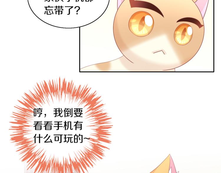 第148话 美颜吧！阿仆！22