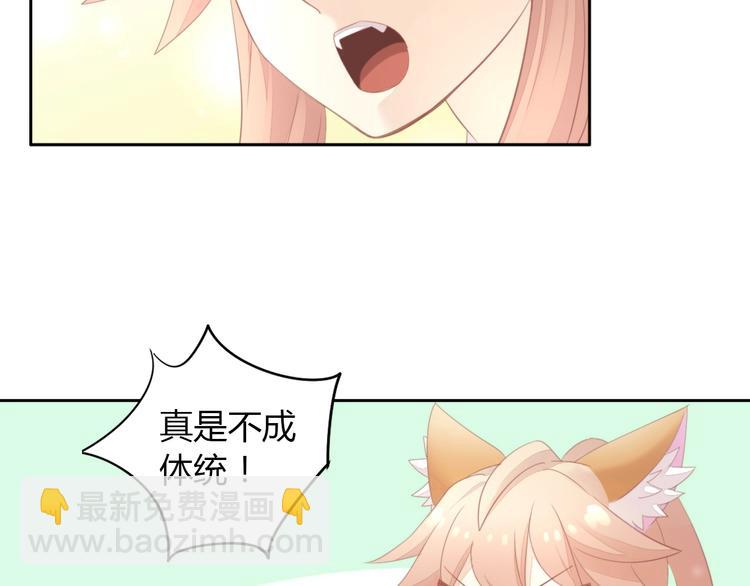 第119话 猫爪学园（二）36