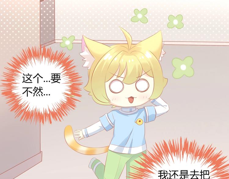 第106话 猫怕老鼠81