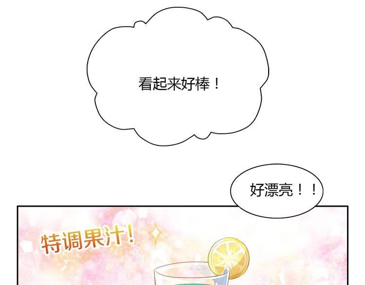 第3话  夏日冰品55