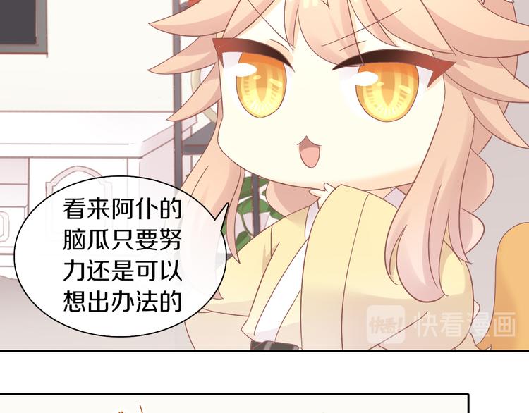 第187话 暖暖的窝41
