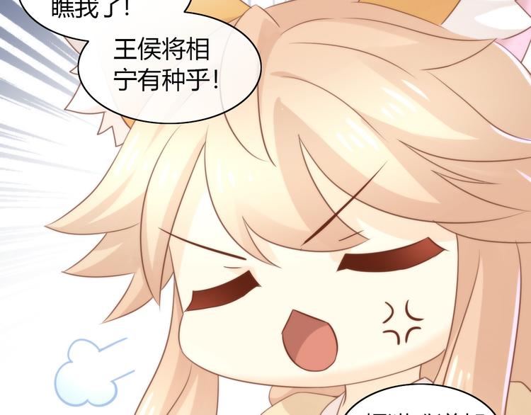 第76话 猫咪选美大赛65