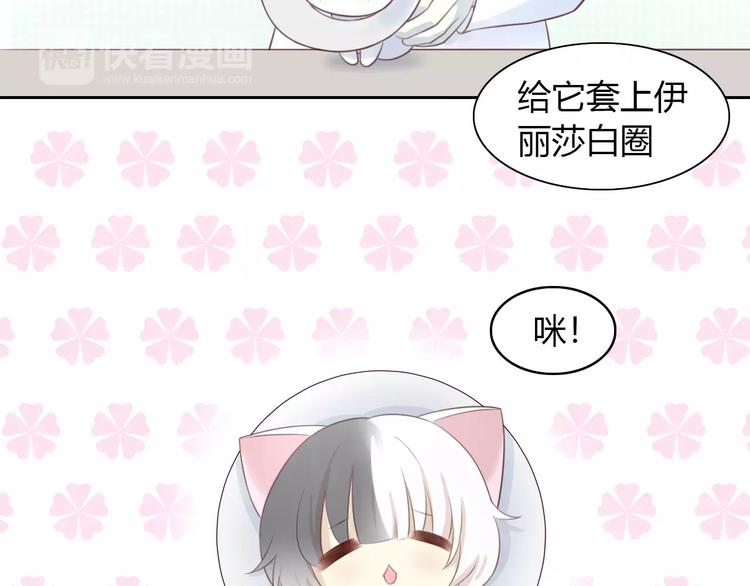第41话 小可怜竟然是？48