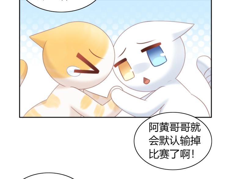 第77话 燃烧你的卡路里54