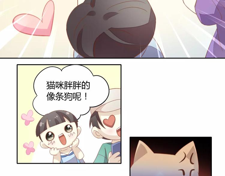 第10话  小小暗恋阿黄？22