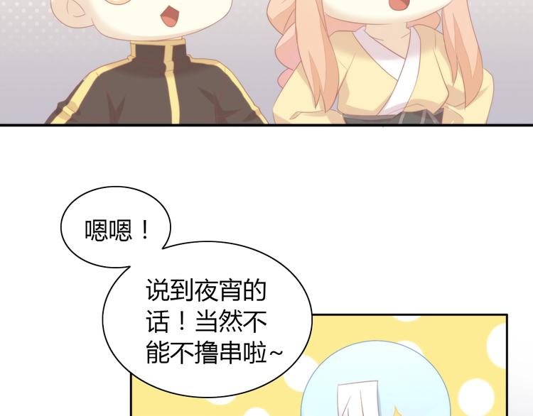 第112话 夜宵36