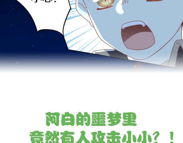 第157话 梦魇之茶（三）89
