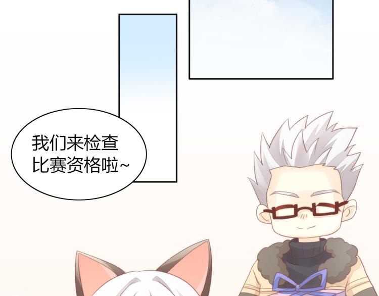 第77话 燃烧你的卡路里62