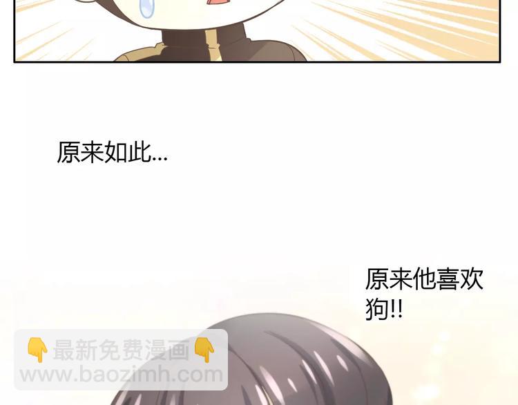 第25话 反差萌34