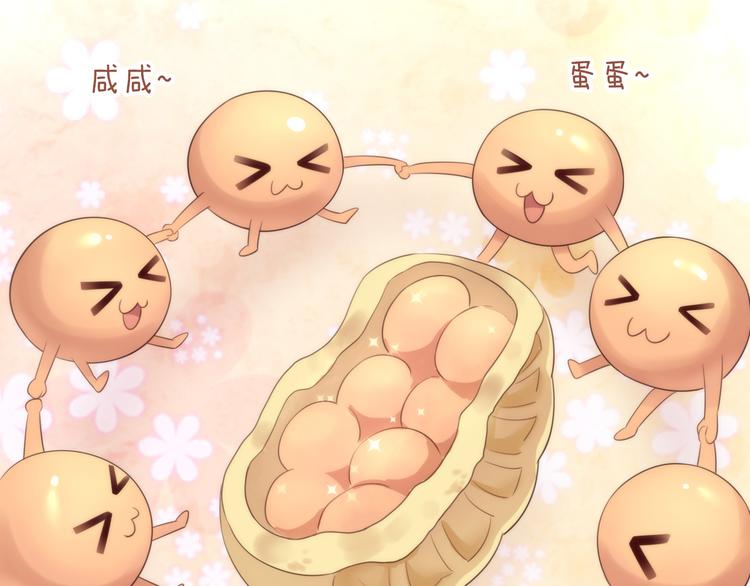 番外 月饼大作战48