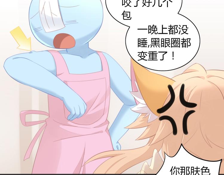 第105话 蚊子战争8