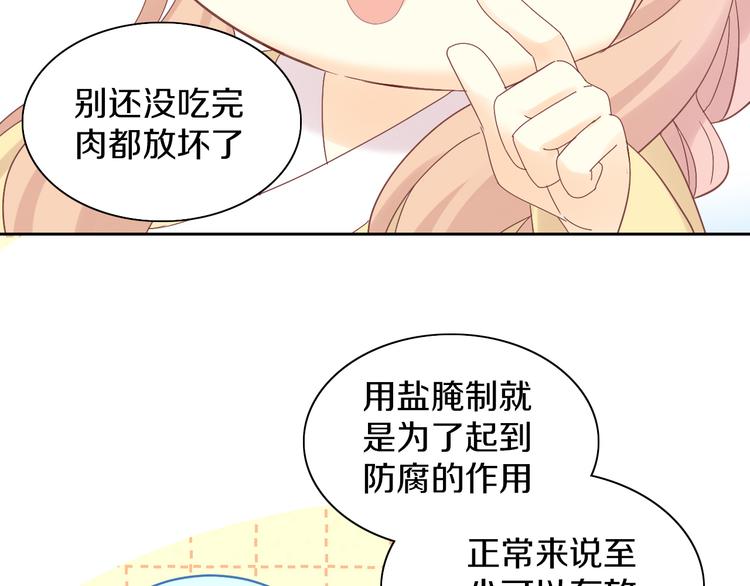 第182话 家乡的味道53