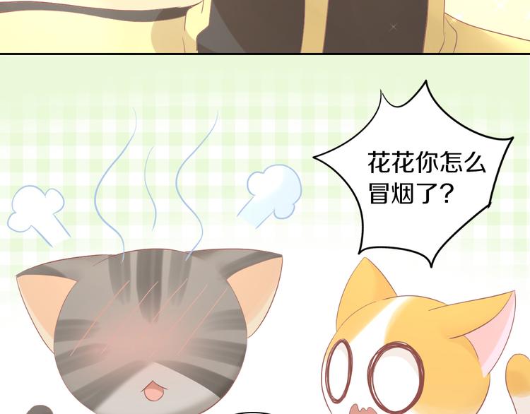 第197话 樱花攻略58