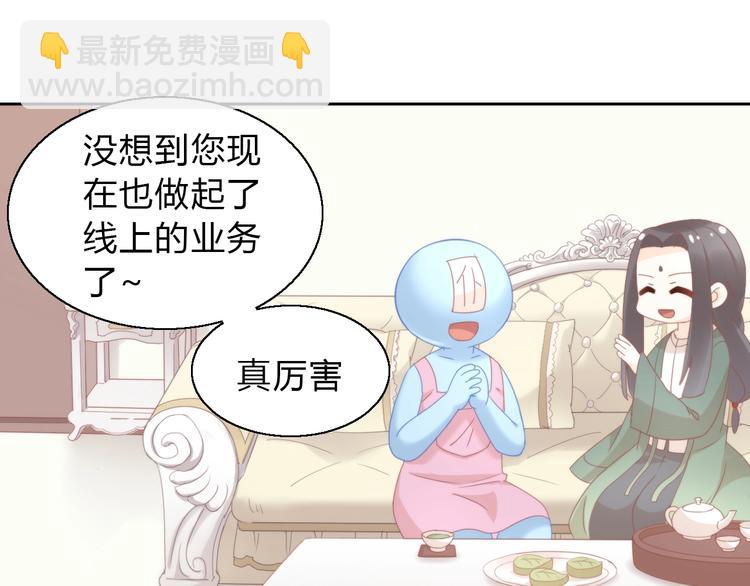 第103话 迷之制茶师16