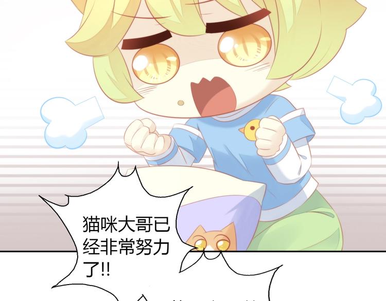 第106话 猫怕老鼠17