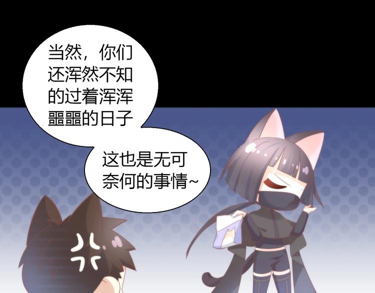 第97话 双生中二病15