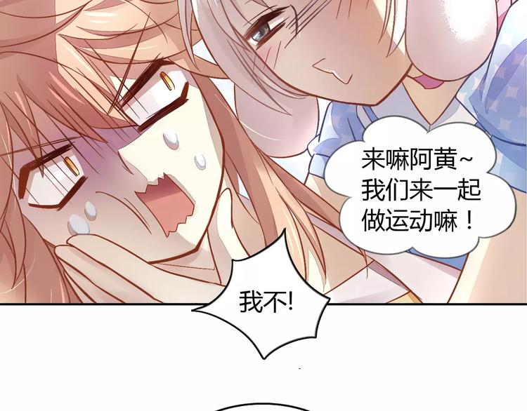 第16话  陷入恋情34