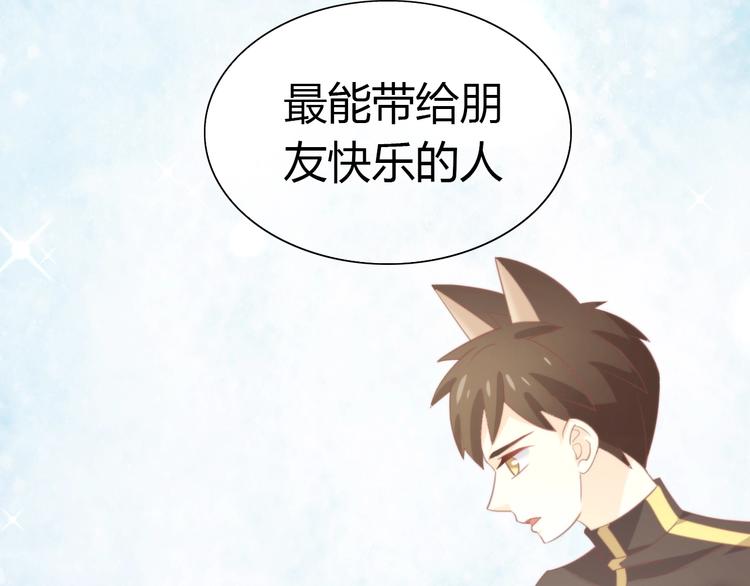 第99话 你们不要再那么亲密了46