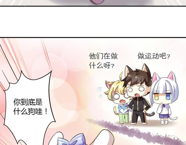 第5话  我叫泰日天！67