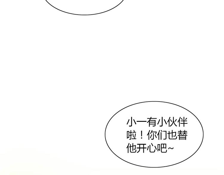 第24话 猫咪专家15