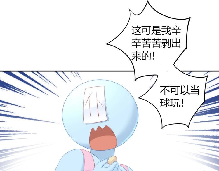 第123话 秋日点心35