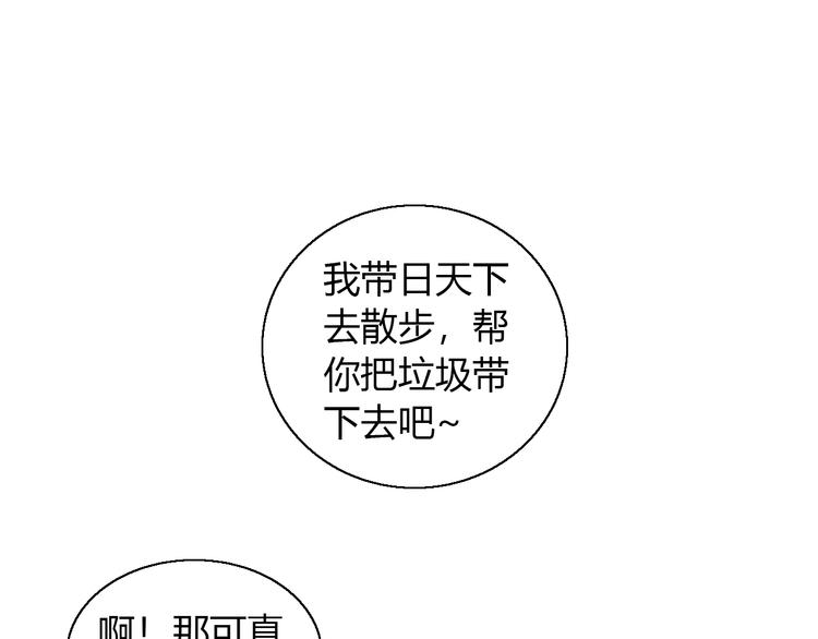 第106话 猫怕老鼠54