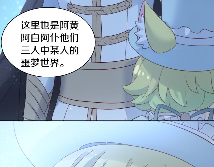 第158话 梦魇之茶（四）25