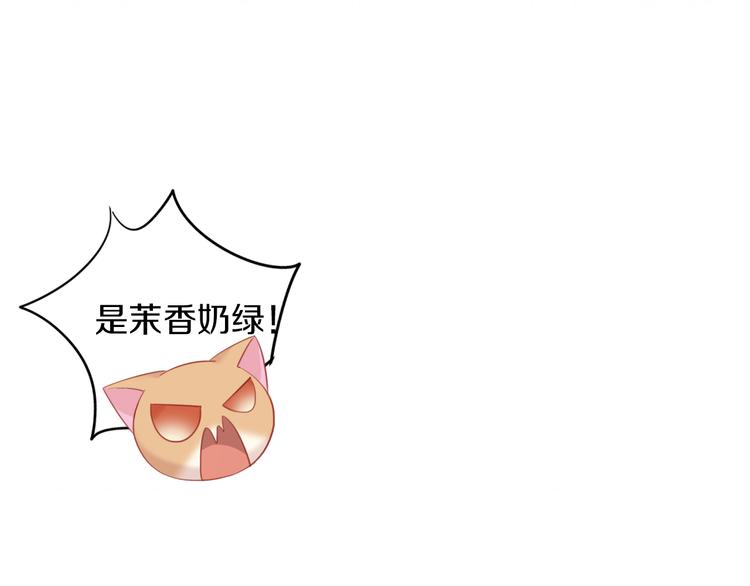 第153话 奶茶71