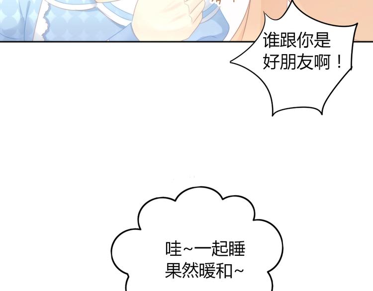 第117话 陪伴56