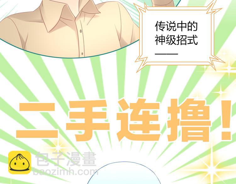 第135话 撸猫技师（三）53