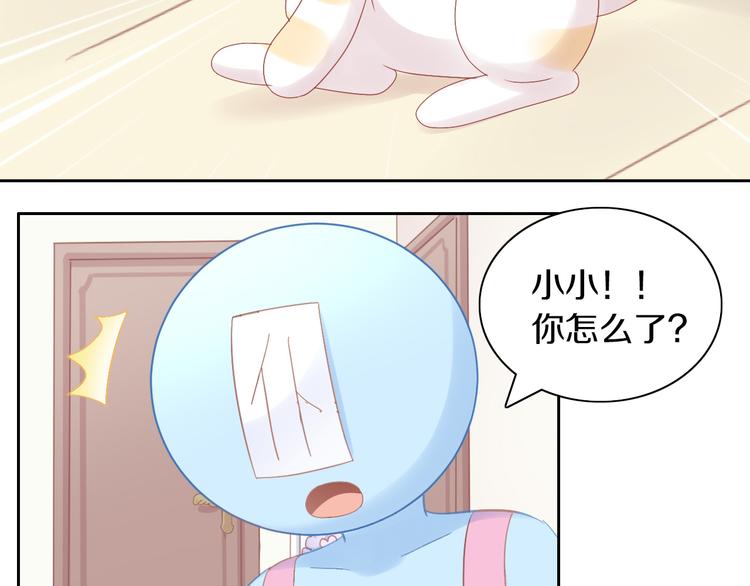 第183话  恼人的耳螨17