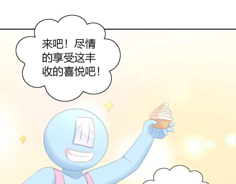 第123话 秋日点心66