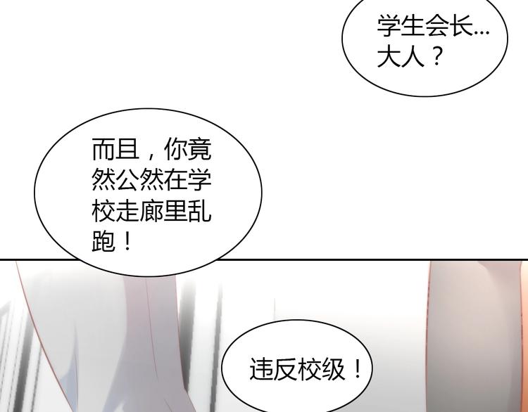 第118话 猫爪学园（一）71