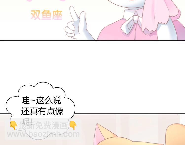 第115话 星座27