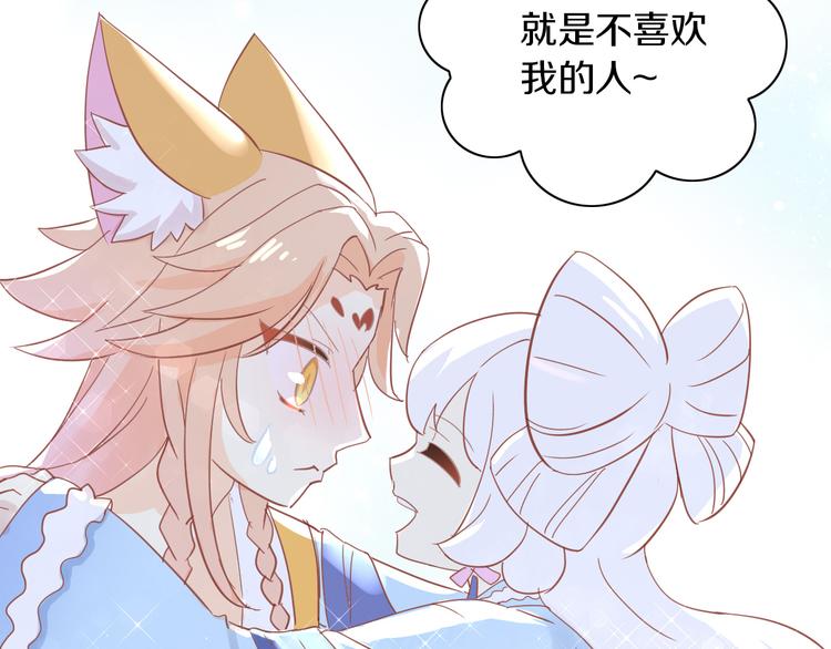 第160话 梦魇之茶（六）61