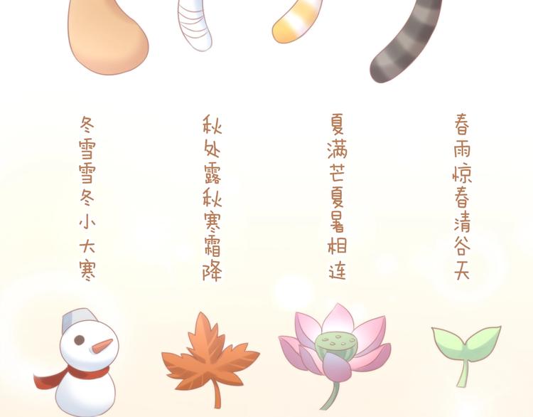 第116话 秋分90