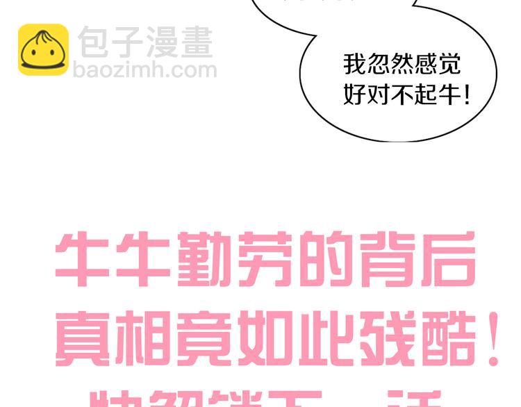 第191话  日天的嫉妒89