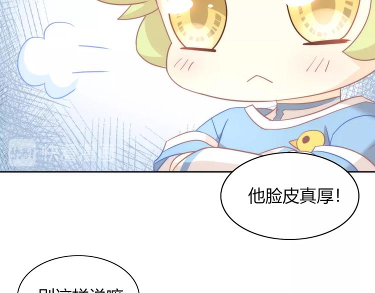 第98话 吃醋！16