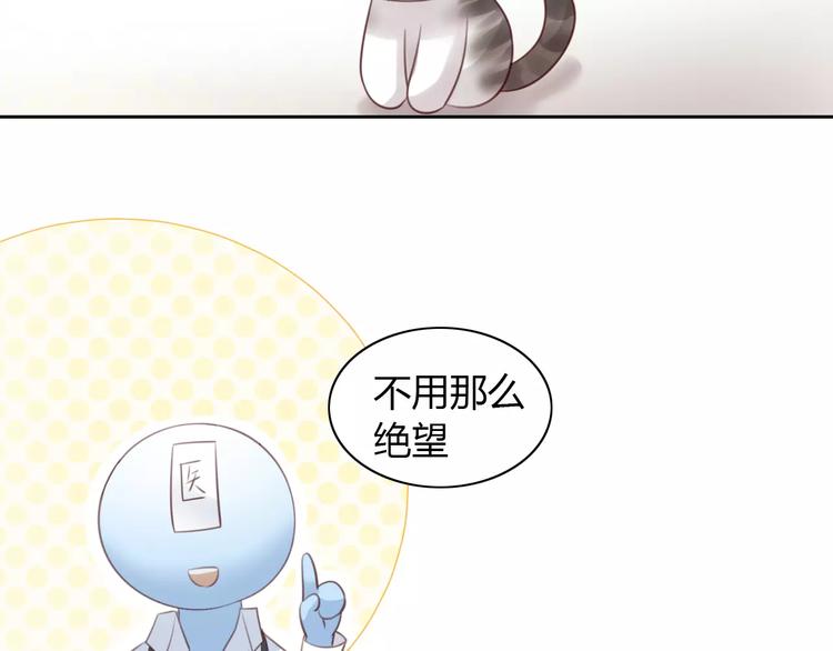第41话 小可怜竟然是？38