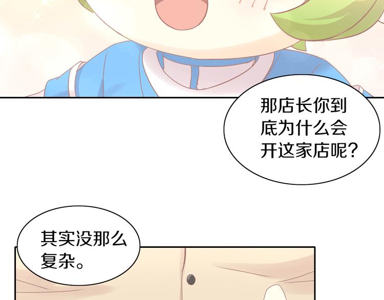 第174话 店长的坚持59