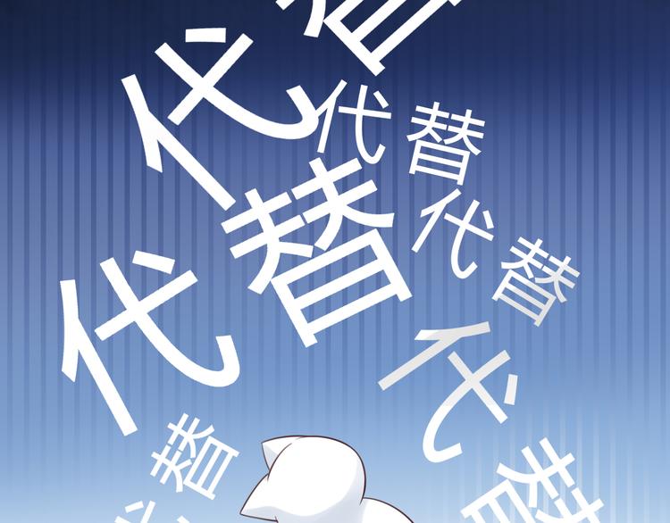 第57话 替代品9