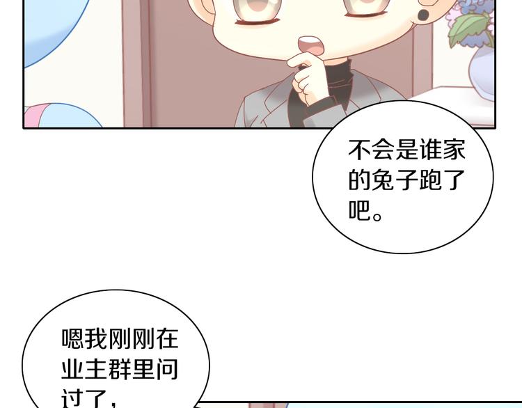 第189话 杂物堆里的它50