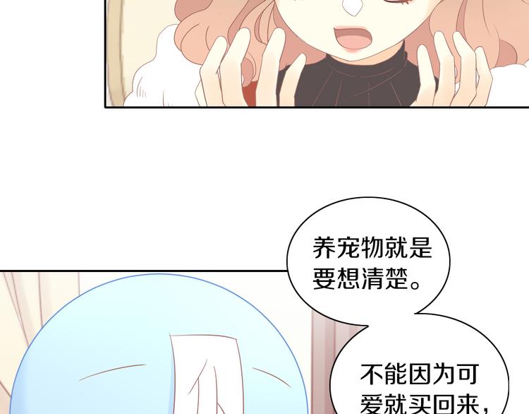 第193话 被抛弃的它43