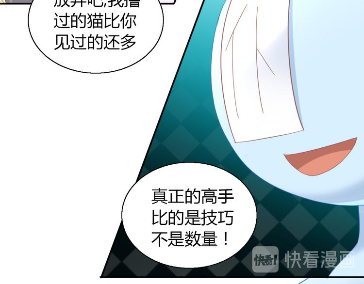 第134话  撸猫技师（二）78