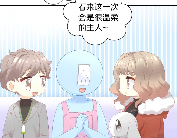 第194话 选主人53