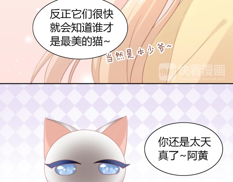 第78话 选美比赛29
