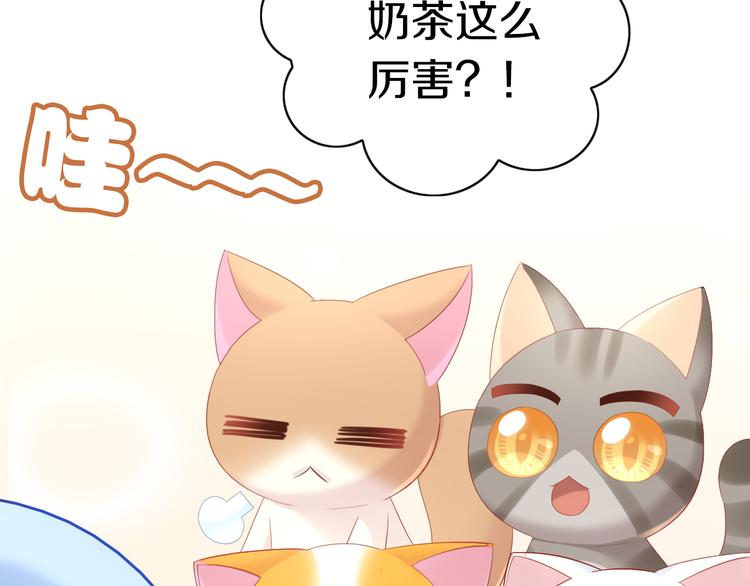 第153话 奶茶46