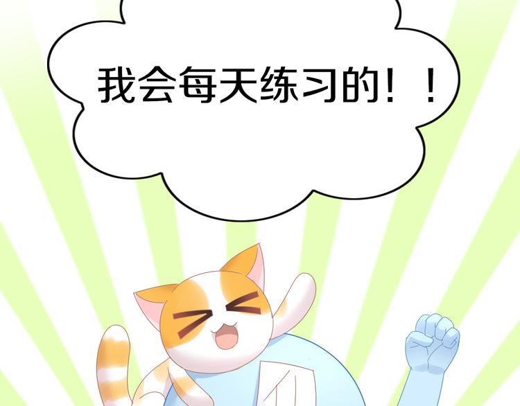 第165话 吉他的夏天76